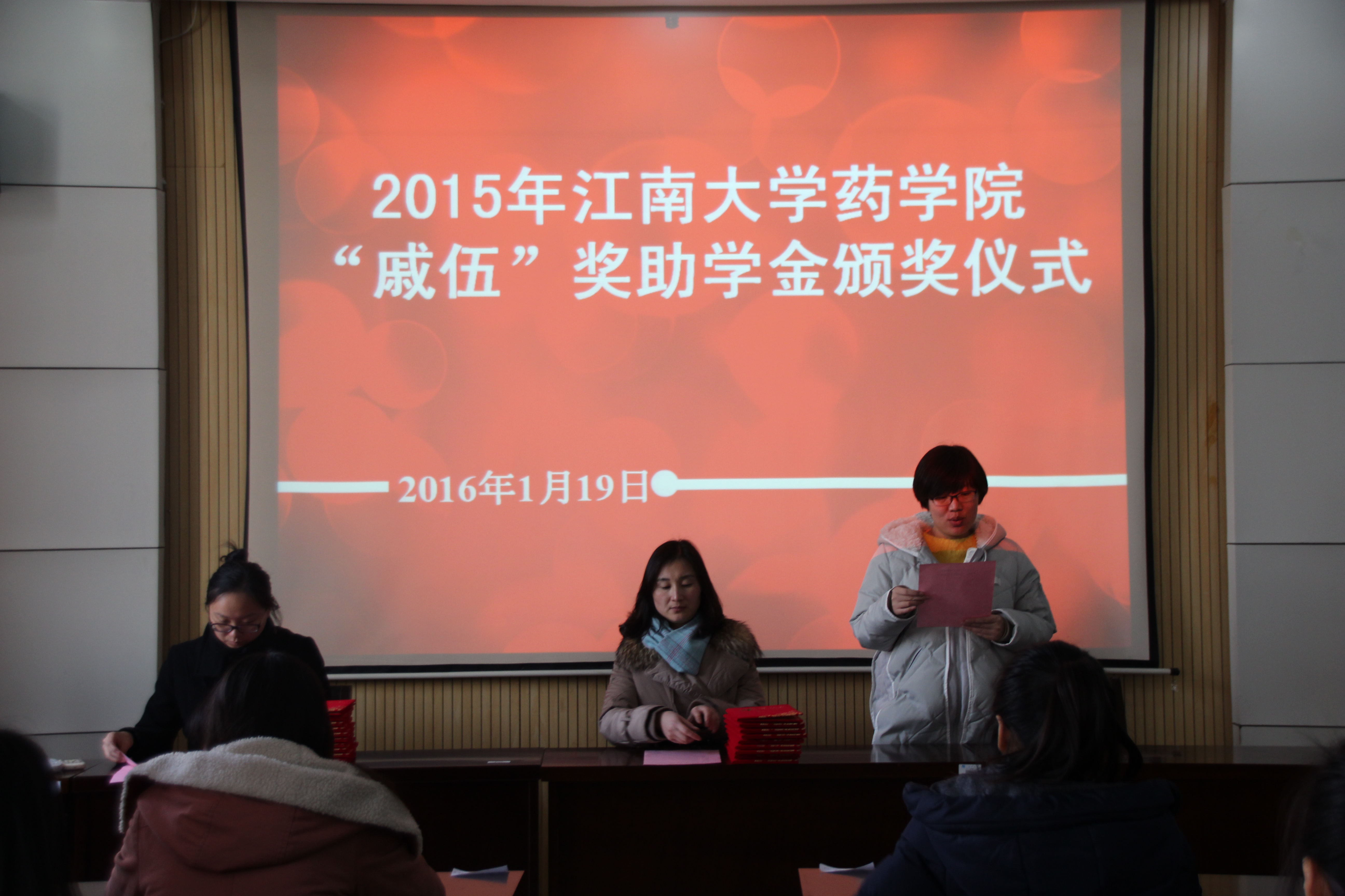 2015年伟德victor1946药学院“戚伍”奖助学金颁奖仪式顺利举行