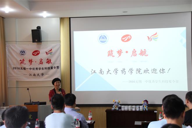 药学院对接无锡一中举办首届“筑梦·启航”科技夏令营
