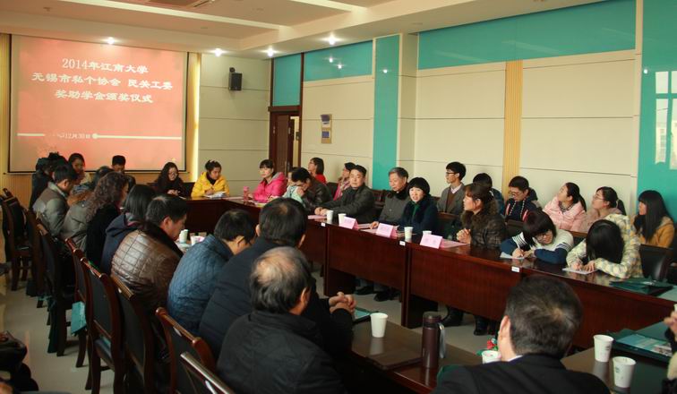 2014年伟德victor1946私个协会、民关工委奖助学金颁奖仪式在药学院举行