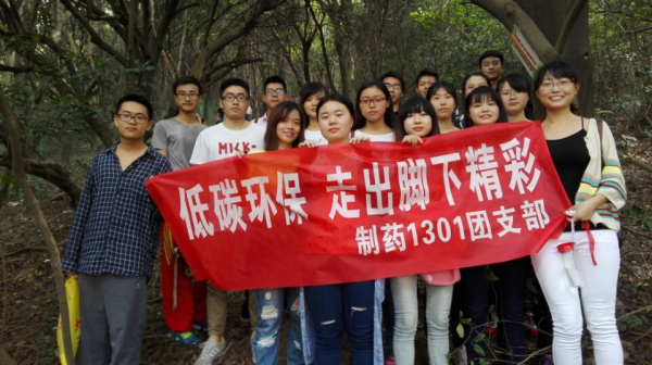 低碳环保，走出脚下精彩——药学院十月“绿色出行”主题团日活动