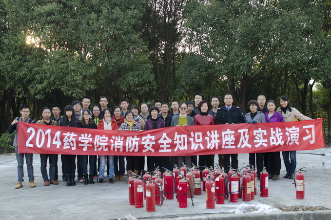 药学院师生开展消防知识培训和实战演习活动