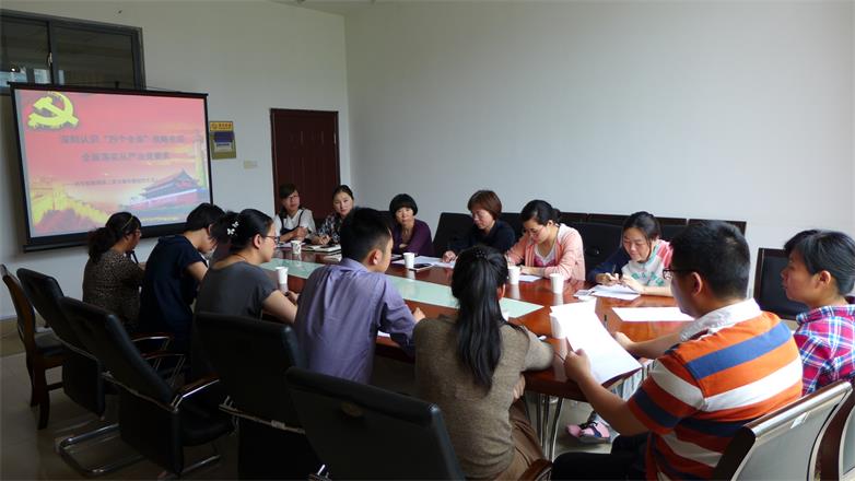 从严治党   从我做起----记药学院教师第二党支部专题组织生活