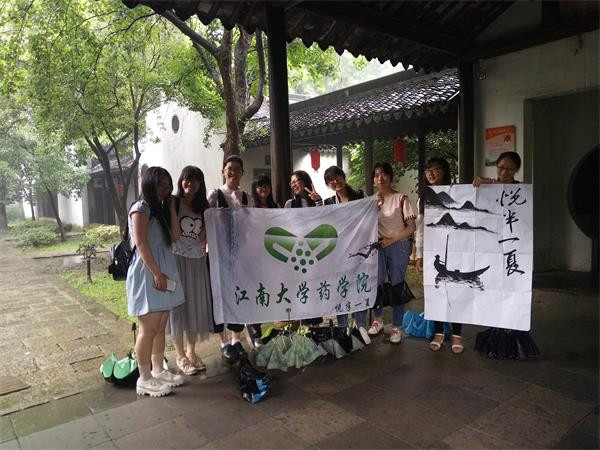 醉美江南水乡，环保勾勒未来——药学院悦半一夏小队江南水乡实践之行