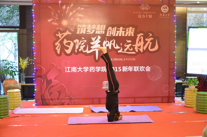 我院举行新年联欢，全体教师共迎新年