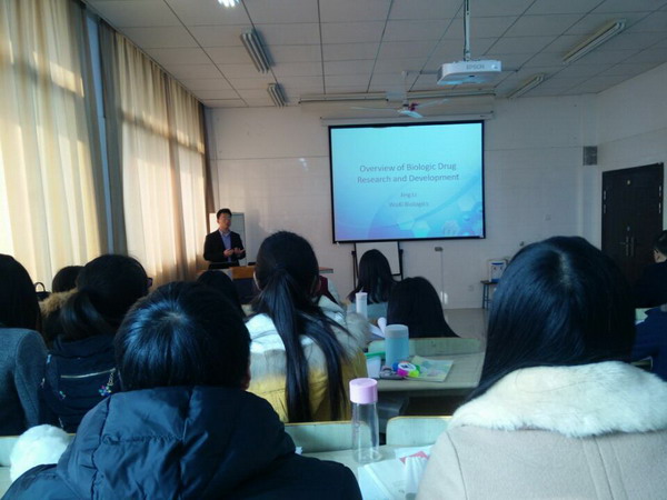 药明康德生物新药研究副总裁李竞来院讲座
