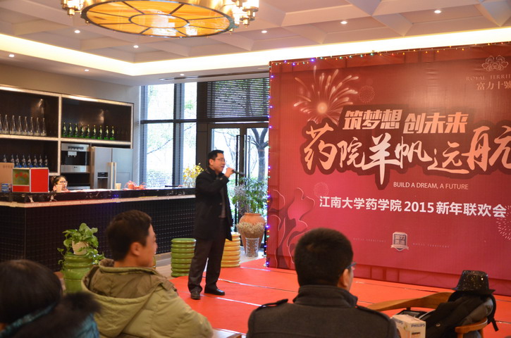 我院举行新年联欢，全体教师共迎新年