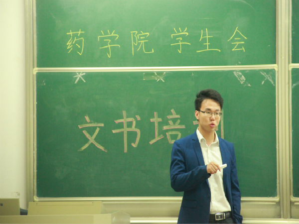 药学院学生会开展文书培训工作