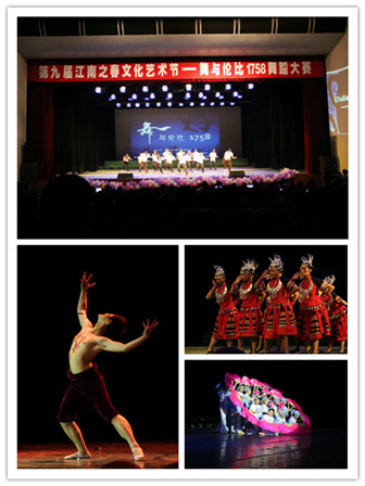 舞与伦比，1758——校十佳舞蹈大赛圆满成功