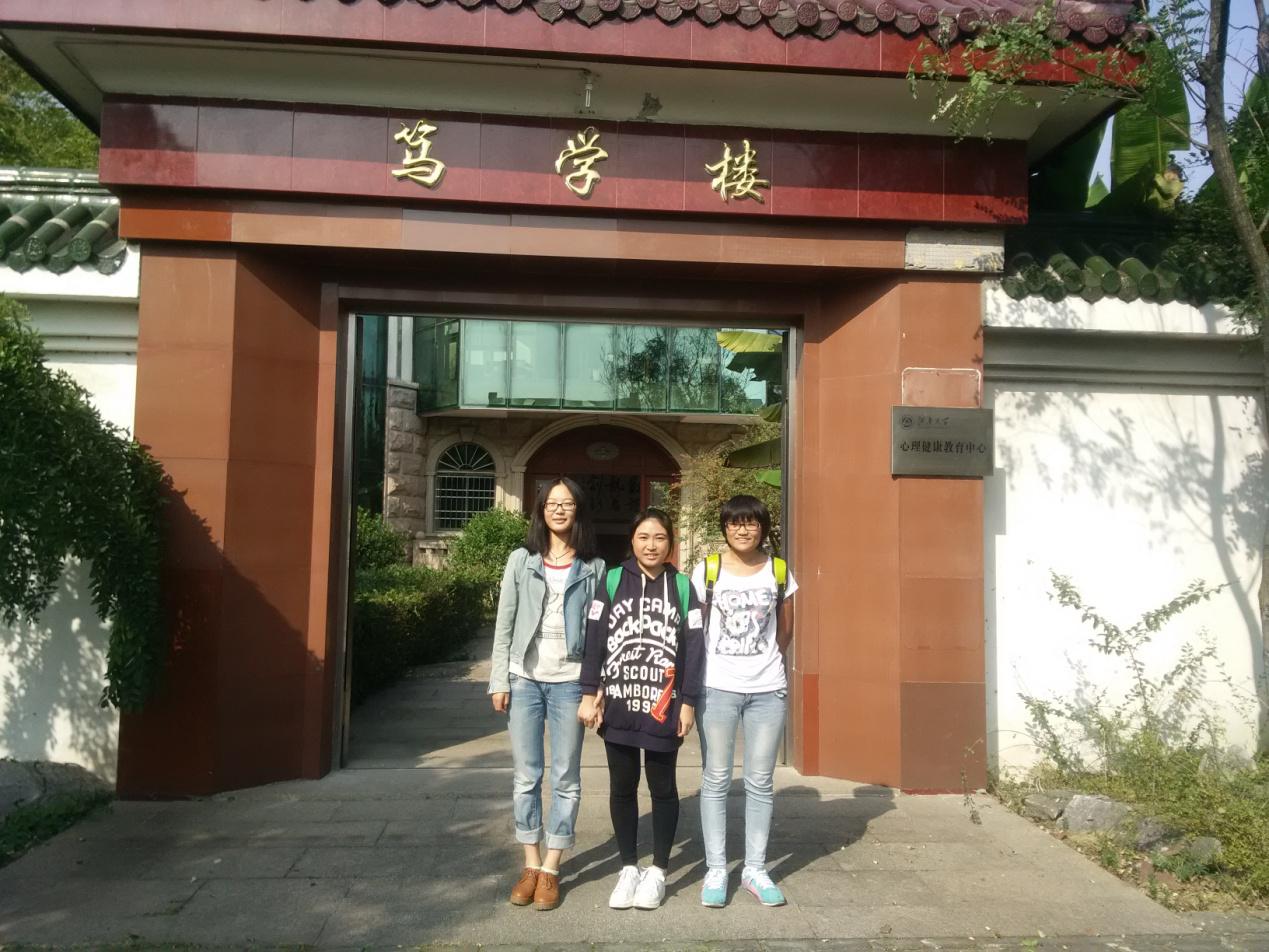 笃学尚行，从心出发—药学院组织新生心理保健委员参观校心理健康教育中心