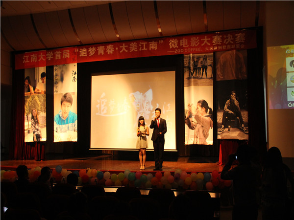 青春有梦不轻弃，荧幕记忆缅情怀——记伟德victor1946首届“追梦青春·大美江南”微电影大赛决赛