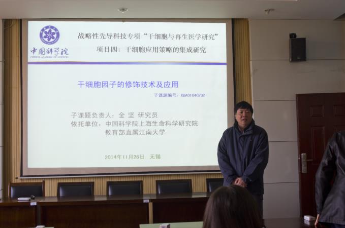 中科院战略性科技先导专项现场监理会议在我院召开