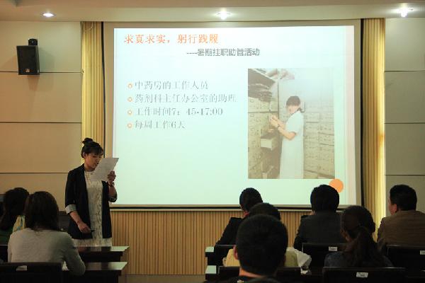 精彩人生，优从中来——药学院举行市级评优答辩会