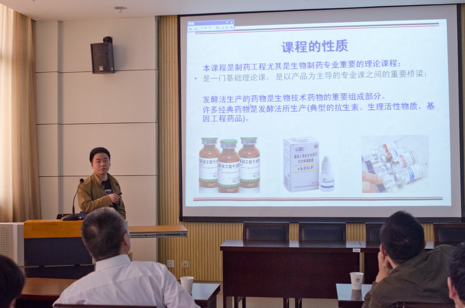 2016年药学院青年教师讲课竞赛活动顺利举行