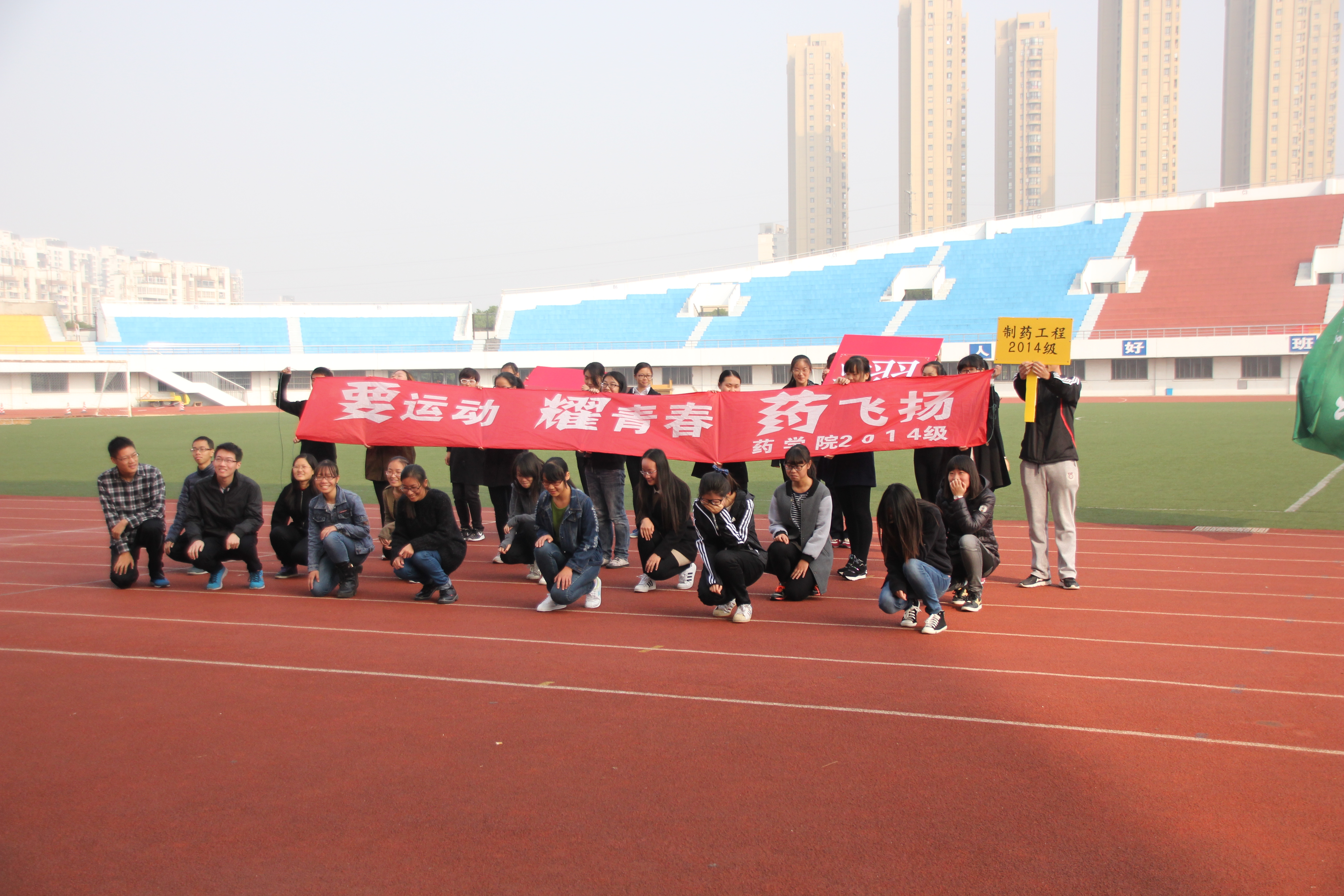 秋风不止，运动不息——药学院顺利举办第一届师生秋季运动会