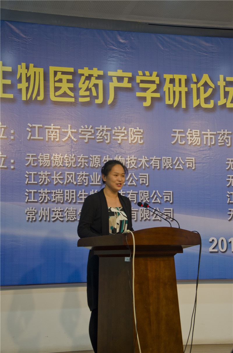 第二届无锡生物医药产学研论坛暨伟德victor1946制药工程专业建设推进会在我校      隆重举行