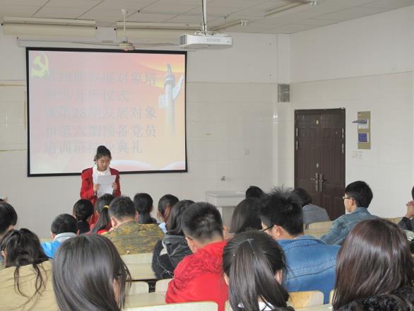 药学院召开第29期学生党员发展对象培训班开班动员大会
