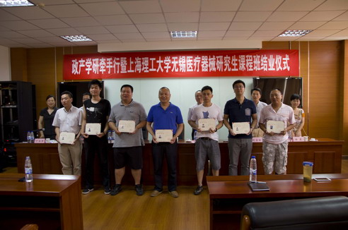 上海理工大学无锡医疗器械研究生课程班结业仪式在我校隆重举行