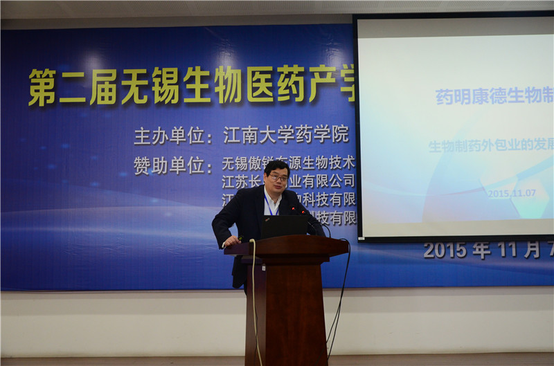 第二届无锡生物医药产学研论坛暨伟德victor1946制药工程专业建设推进会在我校      隆重举行