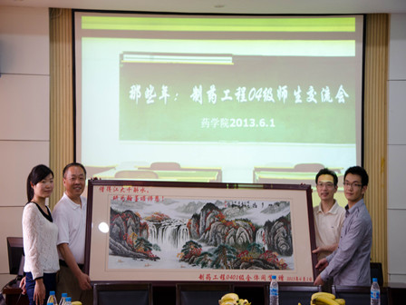 致青春：制药工程04级校友交流会