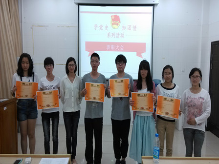 药学院举行“学党史、知团情”知识竞赛表彰大会