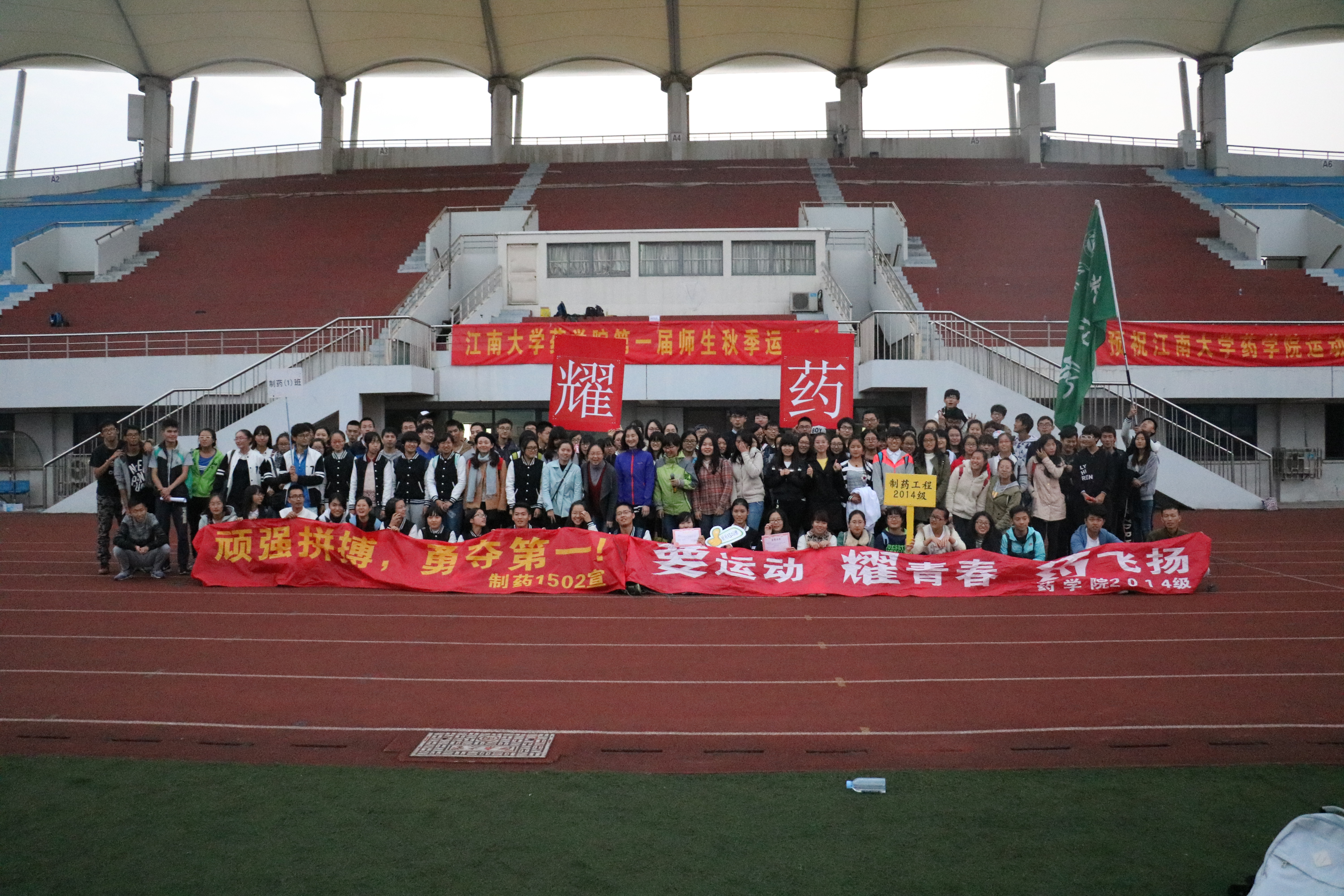 秋风不止，运动不息——药学院顺利举办第一届师生秋季运动会