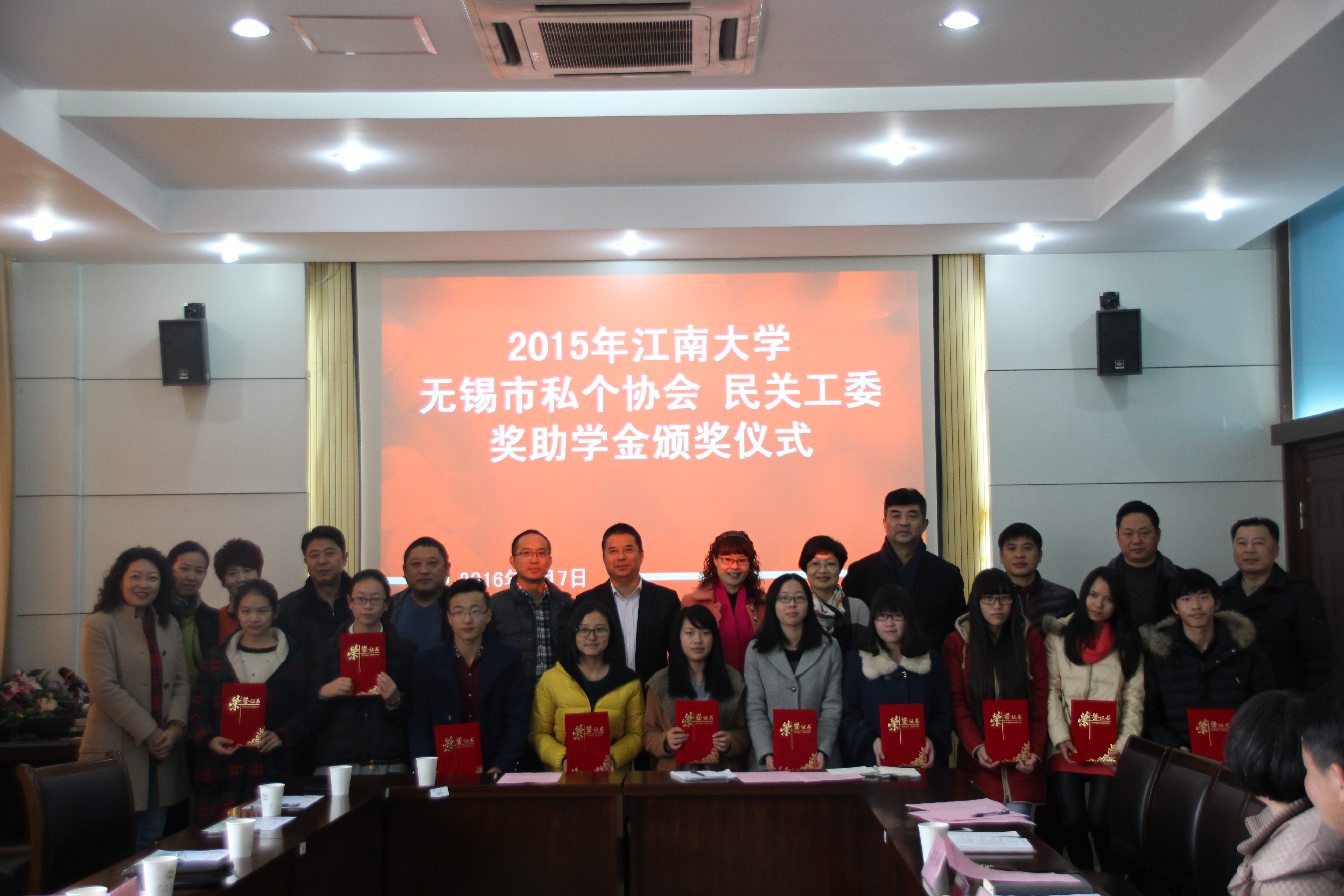 伟德victor19462015年“私个协会”奖助学金颁奖仪式顺利举行