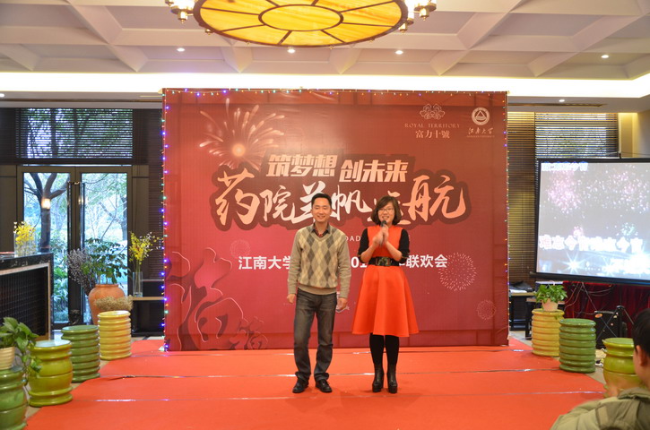 我院举行新年联欢，全体教师共迎新年