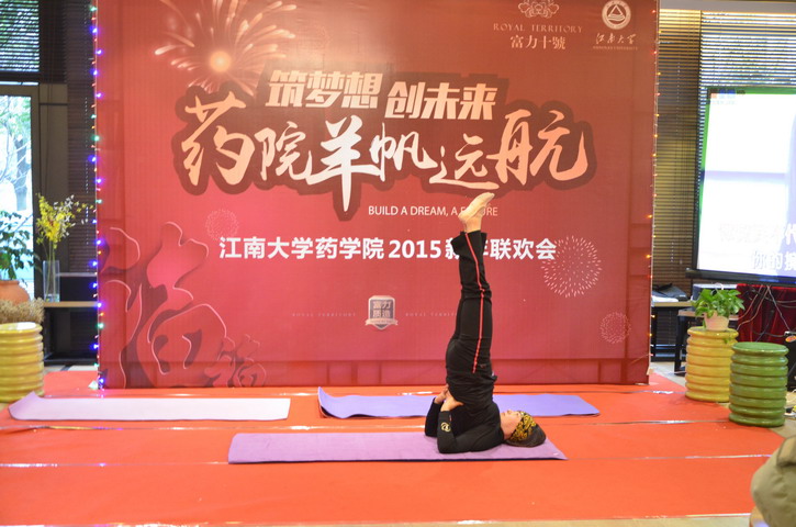 我院举行新年联欢，全体教师共迎新年