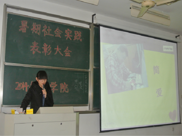 践行理想，逐梦青春——药学院暑期社会实践表彰大会圆满落幕