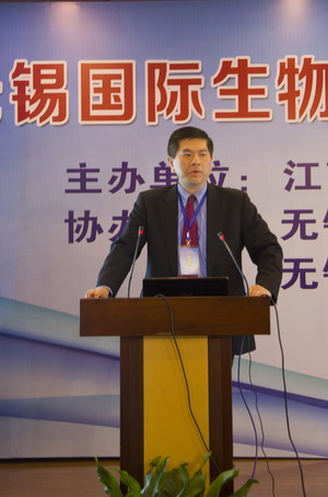 第二届无锡国际生物药物研发与药代动力学论坛在我校成功举行