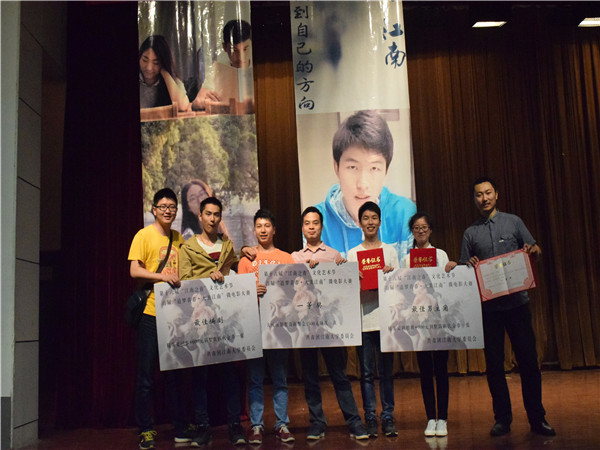 青春有梦不轻弃，荧幕记忆缅情怀——记伟德victor1946首届“追梦青春·大美江南”微电影大赛决赛