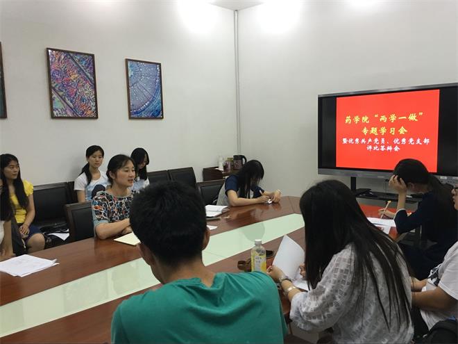 药学院召开“两学一做”专题学习会暨学生党支部“优秀共产党员”、“先进党支部”评比推荐答辩会