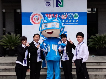 喜报：我院在2014年“创青春”江苏省大学生创业大赛中获铜奖一枚
