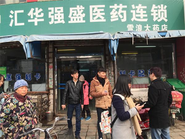 进社区访一线人员，究现状悟任重道远