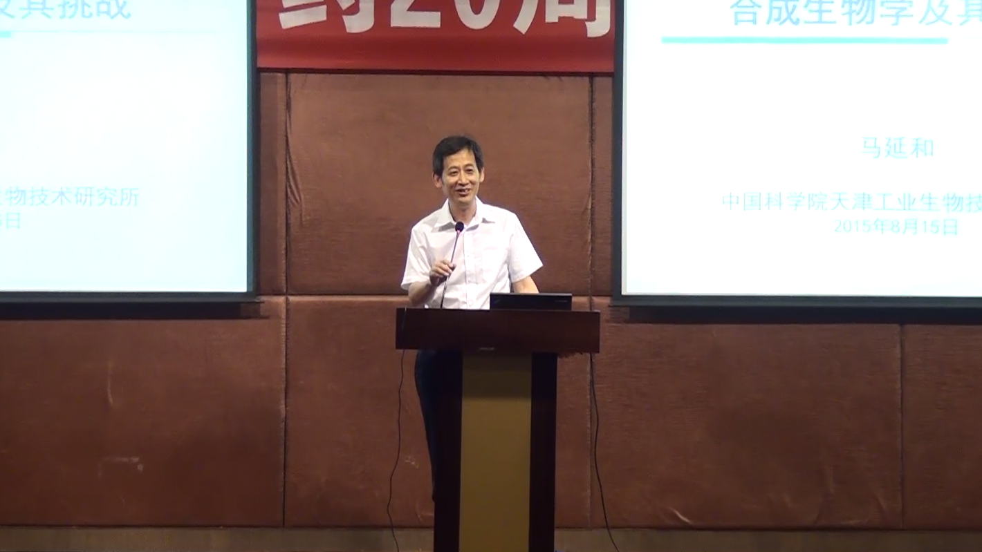 生物制药学科创建20周年暨学术研讨会隆重召开