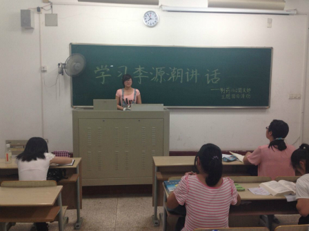 药学院学习宣传贯彻李源潮同志重要讲话精神的情况汇报