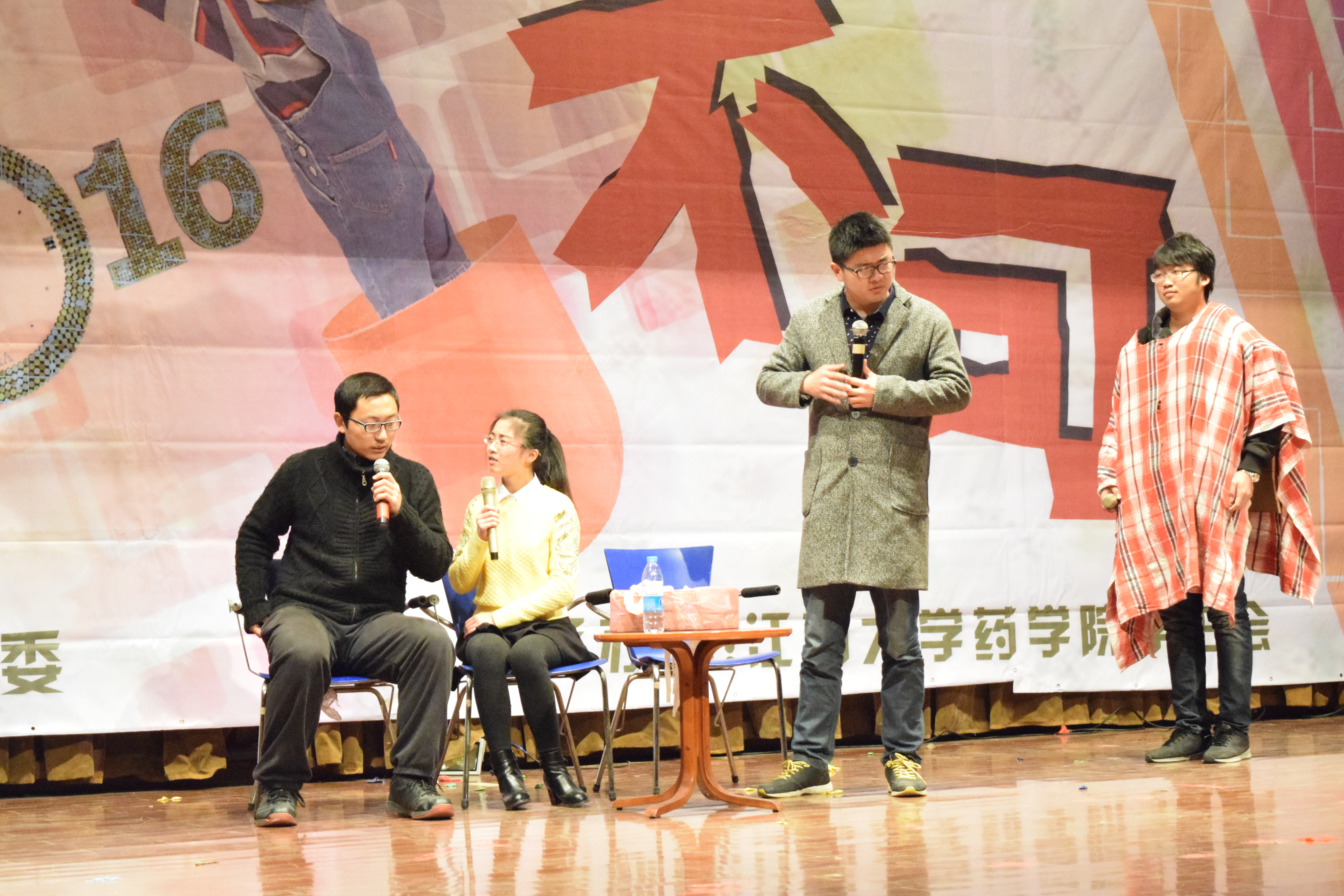 非药不可，闪耀南活——药学院成功举办“非药不可”迎新晚会