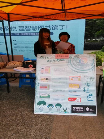 科普传千家，药物知识众关注--校科协“科普进社区”活动圆满结束