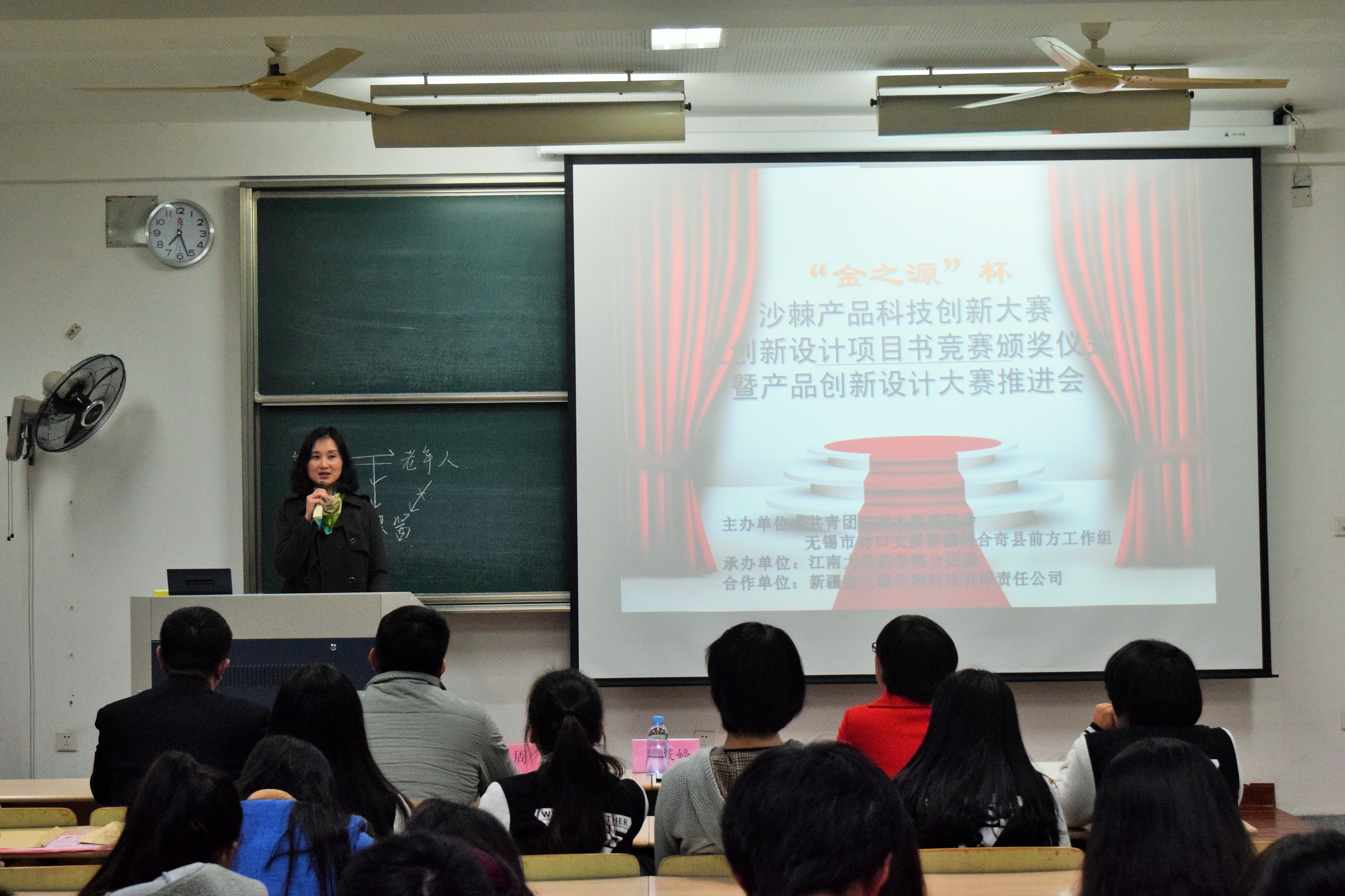 千淘万漉虽辛苦，吹尽狂沙始到金——“金之源杯”沙棘产品创新设计项目书竞赛颁奖仪式圆满落幕