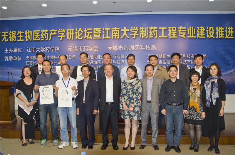 第二届无锡生物医药产学研论坛暨伟德victor1946制药工程专业建设推进会在我校      隆重举行