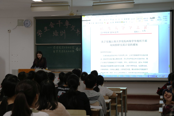 勤学促精英 细节定成败——记学生会干事文书培训圆满落幕