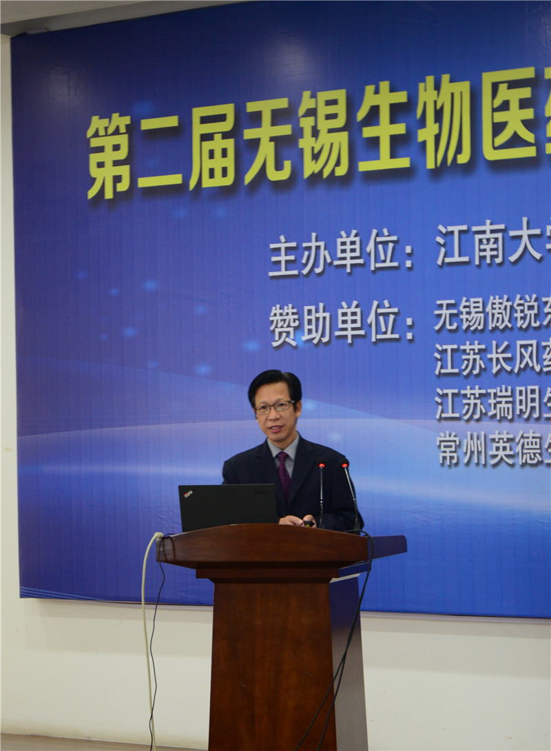 第二届无锡生物医药产学研论坛暨伟德victor1946制药工程专业建设推进会在我校      隆重举行