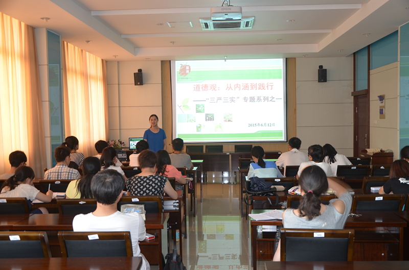树理想·讲道德·敢担当——药学院“道德讲堂”暨“三严三实”专题学习会顺利举办