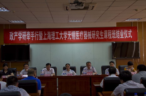 上海理工大学无锡医疗器械研究生课程班结业仪式在我校隆重举行