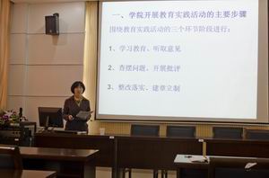 药学院召开党的群众路线教育实践活动总结大会