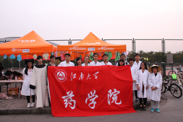 张扬青春魅力，共铸个性未来——药学院成功参加伟德victor1946科技节开幕式