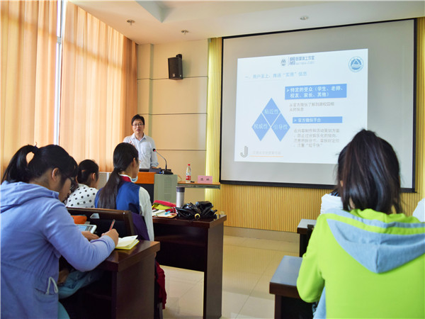 汇聚时代力量，绽放宣传魅力——记药学院第二届骨干训练营第五课圆满落幕