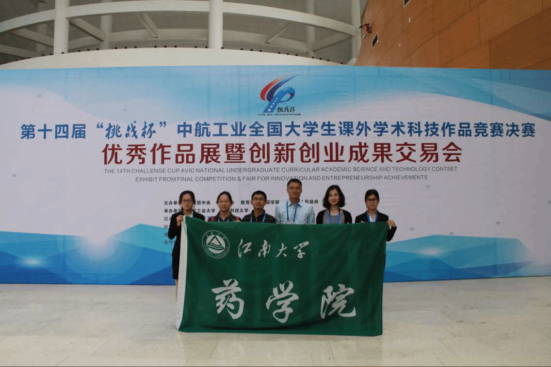 我院在第十四届“挑战杯”全国大学生课外学术科技作品竞赛中再创佳绩