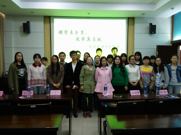 分享游学，筑梦未来——记药学院游学经历分享会