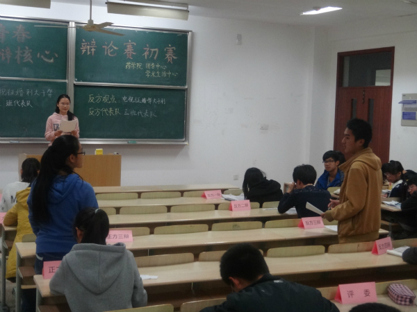 激情青春，雄辩核心——辩论赛初赛圆满成功